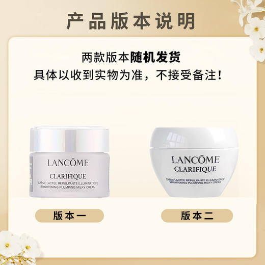 兰蔻焕白极光5号面霜净澈焕肤亮白霜中小样15ml保湿提亮肤色美白 商品图1