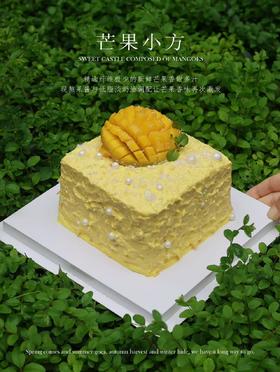 芒果小方