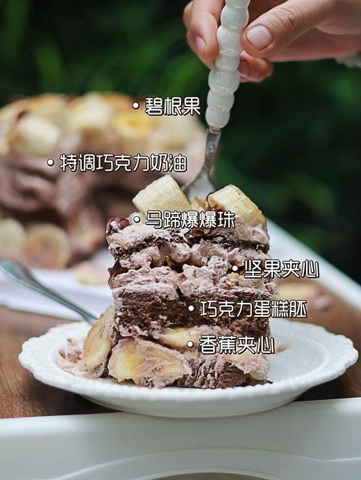 蕉香可可蛋糕 商品图3