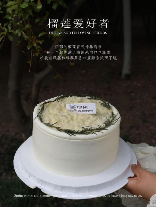 榴莲爱好者 商品图0