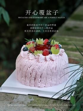 开心覆盆子