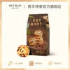 【蔓越莓味扁桃仁曲奇】中国香港饼干手工进口零食品休闲小吃早餐 商品缩略图1