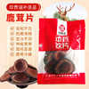 鹿茸片10g/袋 血片华瑞天丞中药饮片滋补煲汤泡酒 商品缩略图1