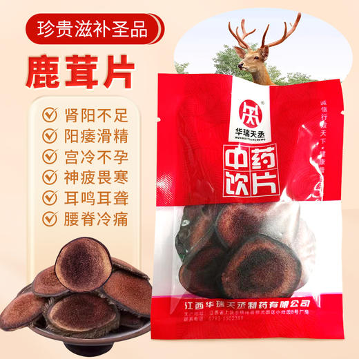 鹿茸片10g/袋 血片华瑞天丞中药饮片滋补煲汤泡酒 商品图1