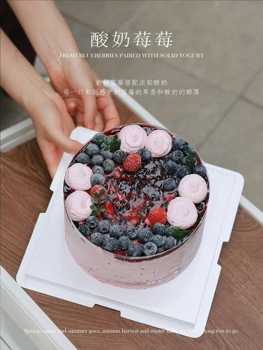 酸奶莓莓 商品图0