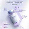 Bioagen 博奥真 PUROL 肌光瓶 60粒/瓶 商品缩略图4