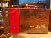 十年陈普洱生茶 半斤礼盒装250g 商品缩略图0