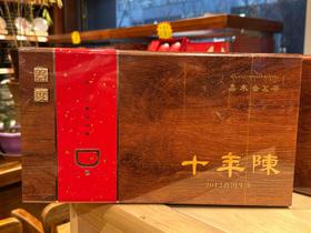 十年陈普洱生茶 半斤礼盒装250g