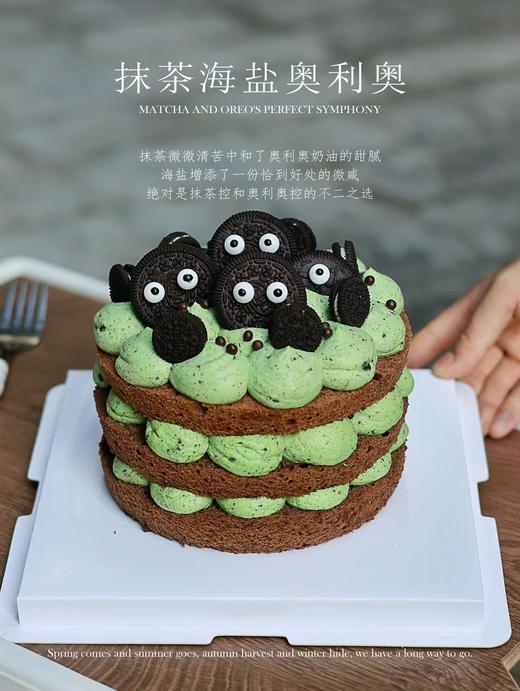 抹茶海盐奥利奥 商品图0