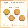 【什锦茗茶薄片礼盒】一盒有四款口味: 红茶/茉莉花茶/乌龙茶/绿茶中国香港进口零食饼干食品 商品缩略图2