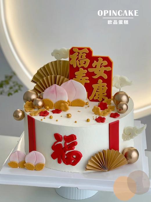 添福增寿 商品图0