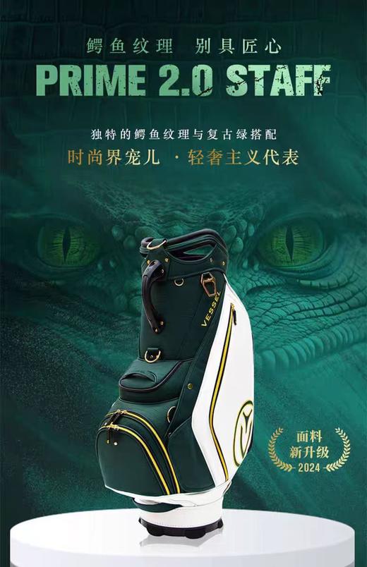 VESSEL PRIME 2.0 STAFF 2024新款高尔夫球包 男士  皮革防水泼golfbag职业球袋（ 9寸6格）9071123-04 商品图4