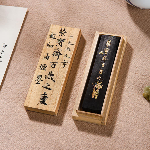 90年代荣宝斋特制“荣宝斋百岁之庆”限量老墨（一两) 商品图0