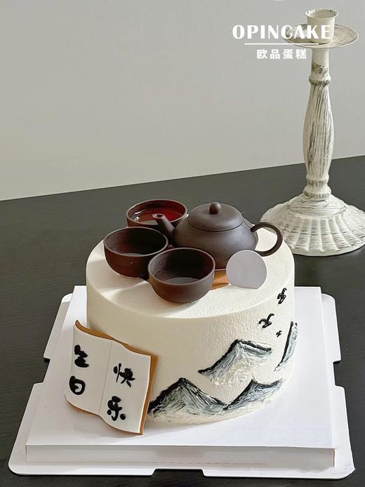 山茶雅集 商品图0