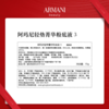 【特卖商品】Armani/阿玛尼红气垫轻垫粉底液3#漆光（有效期2027） 商品缩略图4