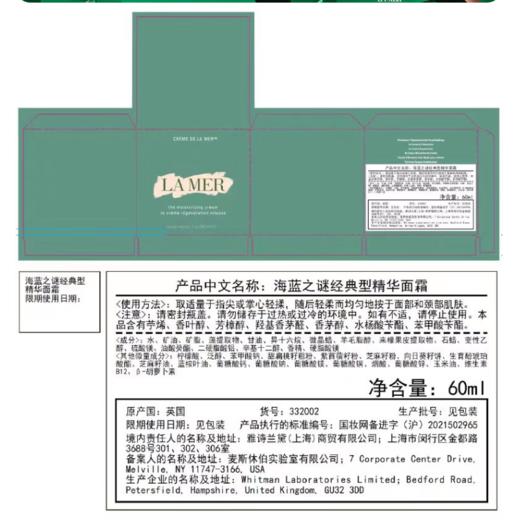 【航免仓】海蓝之谜奇迹宠肤两件套（海蓝之谜精粹水150ml+海蓝之谜经典面霜60ml）【非礼盒装】 商品图6