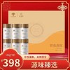 罗源湾金源饭店-臻选燕窝礼盒 即食燕窝100g*6瓶【LY】 商品缩略图0