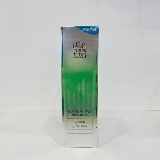 百雀羚肌活净澈亮彩洁面乳 商品图0