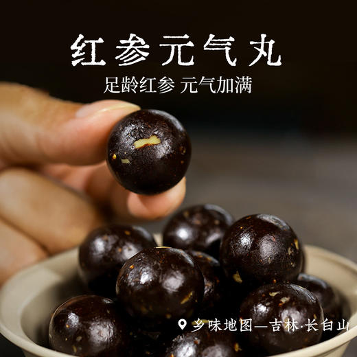 【无添加红参元气丸】红参元气丸多种谷物无添加1盒180g 商品图0