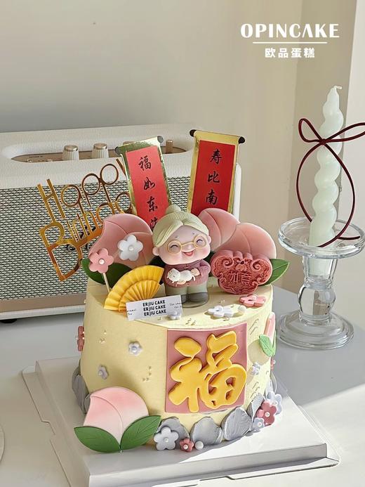 福气满满 商品图1