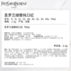【航免仓】YSL圣罗兰细管纯口红1966新色红棕复古红 商品缩略图5