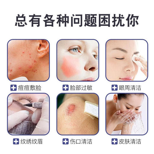 齐都可琳盐水清洗液100ml  ok镜盒冲洗液敷脸纹绣无菌清洗液生理盐水 商品图1