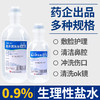 齐都可琳盐水清洗液100ml  ok镜盒冲洗液敷脸纹绣无菌清洗液生理盐水 商品缩略图5