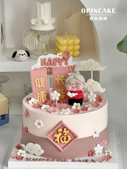 福气满满 商品图0