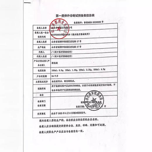 齐都可琳盐水清洗液100ml  ok镜盒冲洗液敷脸纹绣无菌清洗液生理盐水 商品图3