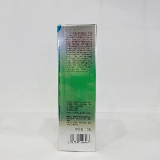 百雀羚肌活净澈亮彩洁面乳 商品图1