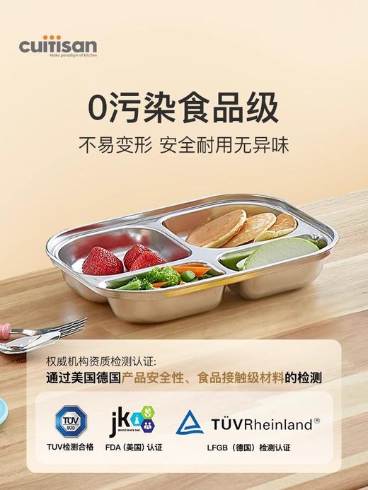 cuitisan儿童分隔便当餐盒316不锈钢可微波饭盒分格密封学生专用酷艺师婴幼儿4格餐盘 商品图5