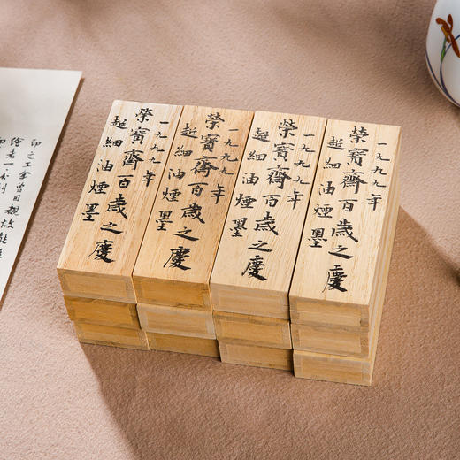 90年代荣宝斋特制“荣宝斋百岁之庆”限量老墨（一两) 商品图7