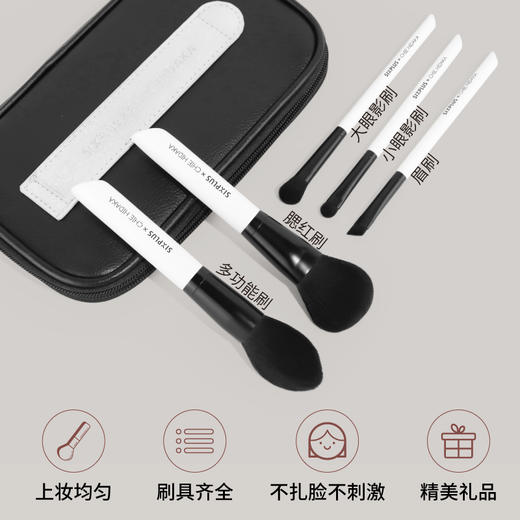 【特卖】SIXPLUS x CHIE HIDAKA 联名款黑白套刷 商品图5