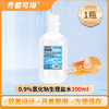 齐都可琳盐水清洗液100ml  ok镜盒冲洗液敷脸纹绣无菌清洗液生理盐水 商品缩略图6