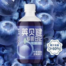 英贝健蓝莓叶黄素酯 浓缩原液果蔬汁饮料益生元膳食纤维500ml/瓶