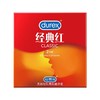 杜蕾斯避孕套经典红2只 超薄爽滑 安全套计生用品成人用品tt 小雨伞 商品缩略图0