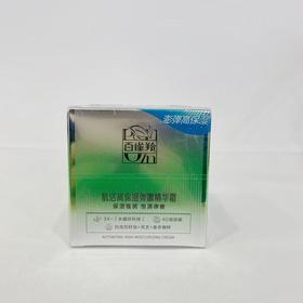 百雀羚肌活高保湿弹嫩精华霜