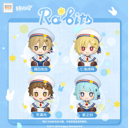【GSC补款】Huggy Good Smile 偶像梦幻祭2 Ra*bits 真白友也/仁兔成鸣/天满光/紫之创 商品图1