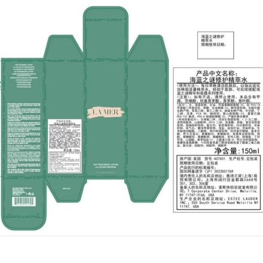 【航免仓】海蓝之谜奇迹宠肤两件套（海蓝之谜精粹水150ml+海蓝之谜经典面霜60ml）【非礼盒装】 商品图5