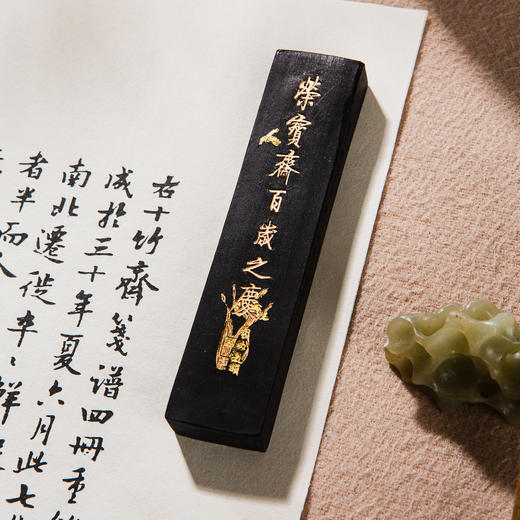 90年代荣宝斋特制“荣宝斋百岁之庆”限量老墨（一两) 商品图1