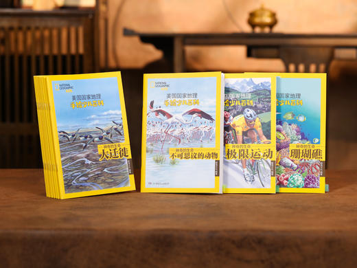 【赠点读笔|限量】《美国国家地理：少儿手绘百科》礼盒装（全48册）| 世界级出版大社权威出品，专为3岁+少儿打造的神级科普，8000余震撼实景+精美手绘，打开孩子看世界的大门 商品图6