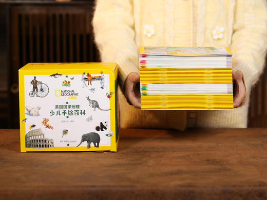 【赠点读笔|限量】《美国国家地理：少儿手绘百科》礼盒装（全48册）| 世界级出版大社权威出品，专为3岁+少儿打造的神级科普，8000余震撼实景+精美手绘，打开孩子看世界的大门 商品图2