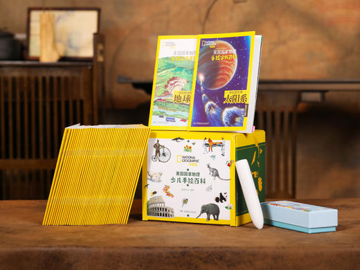 【赠点读笔|限量】《美国国家地理：少儿手绘百科》礼盒装（全48册）| 世界级出版大社权威出品，专为3岁+少儿打造的神级科普，8000余震撼实景+精美手绘，打开孩子看世界的大门 商品图0