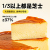 0添蔗糖 巴斯克芝士蛋糕 商品缩略图1