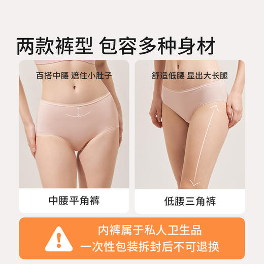 奶糖派3条装自在内裤舒适无痕透气中腰平角裤女三角短裤 商品图4
