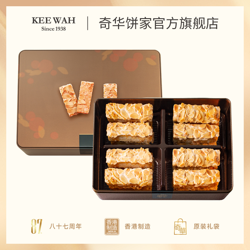 【扁桃仁条礼盒】中国香港原装进口杏仁味饼干休闲零食品点心