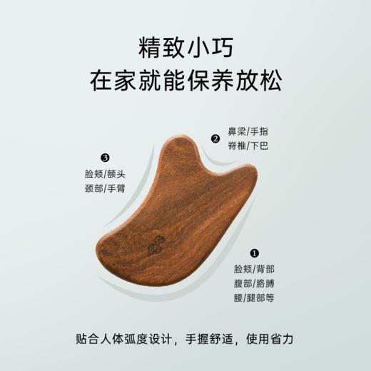 「玉兔」按摩板（花梨木） 商品图2