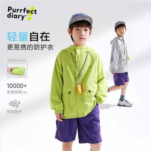 【轻量】【咕噜日记】童装儿童外套25春款男女童户外连帽上衣百搭耐磨PCWT2517 商品图0