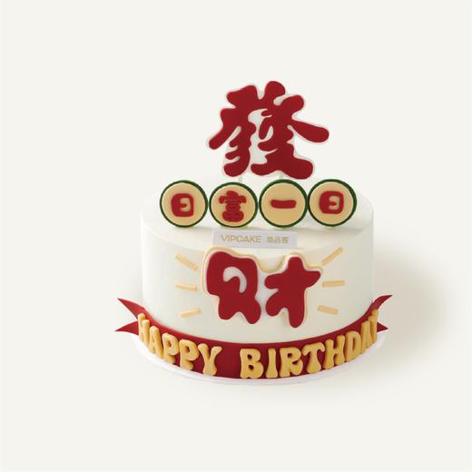 日富一日（提前24小时预订） 商品图0