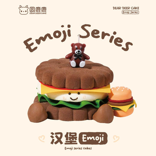 汉堡emoji蛋糕 商品图1